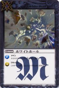 【プレイ用】バトルスピリッツ BS06-106 ホワイトホール R 【2009】 BS06 第六弾 爆神【中古】