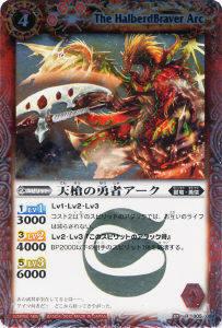 【プレイ用】バトルスピリッツ BS07-005 天槍の勇者アーク R 【2010】 BS07 第七弾 天醒【中古】