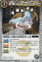 【プレイ用】バトルスピリッツ BS07-033 六花の司書長サーガ U 【2010】 BS07 第七弾 天醒【中古】