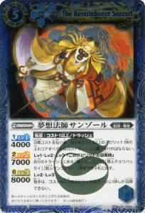 Rakuten - 【プレイ用】バトルスピリッツ BS08-053 夢想法師サンゾール R 【2010】 BS08 第八弾 戦嵐【中古】