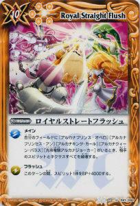 Rakuten - 【プレイ用】バトルスピリッツ BS08-081 ロイヤルストレートフラッシュ U 【2010】 BS08 第八弾 戦嵐【中古】
