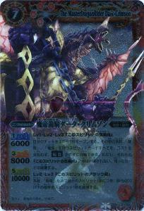 楽天市場】魔帝龍騎の通販