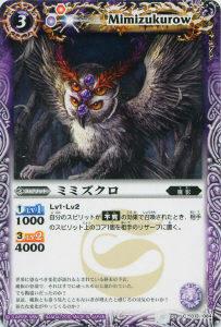 樂天商城 - 【プレイ用】バトルスピリッツ BS09-013 ミミズクロ 【2010】 BS09 第九弾 超星【中古】
