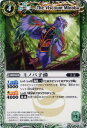 【プレイ用】バトルスピリッツ BS09-022 ミノバ子爵 U 【2010】 BS09 第九弾 超星【中古】