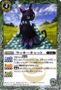 【プレイ用】バトルスピリッツ BS25-022 ラッキーキャット 【2014】BS25 アルティメットバトル02【中古】(3)