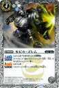 【プレイ用】バトルスピリッツ BS25-032 モビル・ゴレム 【2014】BS25 アルティメットバトル02【中古】