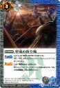 【プレイ用】バトルスピリッツ BS25-068 甲竜の狩り場 U 【2014】BS25 アルティメットバトル02【中古】