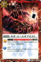 【プレイ用】バトルスピリッツ BS25-073 ネオ・コールオブロスト 【2014】BS25 アルティメットバトル02【中古】