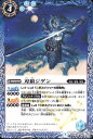 【プレイ用】バトルスピリッツ BS26-042 刃狼ジゲン 【2014】BS26 アルティメットバトル03【中古】
