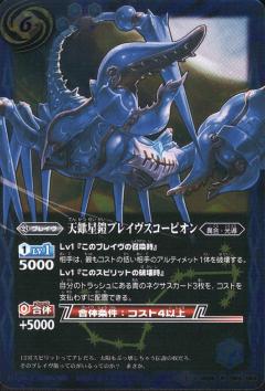 楽天市場】蛇帝星鎧ブレイヴピオーズの通販