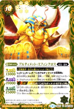 楽天市場】バトルスピリッツ アルティメットバトル04の通販