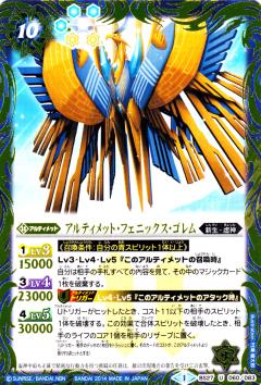 楽天市場】バトルスピリッツ アルティメットバトル04の通販