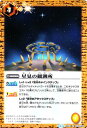 【プレイ用】バトルスピリッツ BS27-074 星見の観測所 【2014】BS27 アルティメットバトル04【中古】
