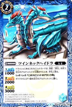 樂天商城 - 【プレイ用】バトルスピリッツ BS28-046 ツインネックハイドラ 【2014】BS28 アルティメットバトル05【中古】