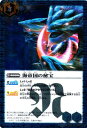【プレイ用】バトルスピリッツ BS28-071 海帝国の秘宝 R 【2014】BS28 アルティメットバトル05【中古】