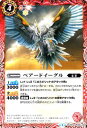 【プレイ用】バトルスピリッツ BS29-005 ベアードイーグル 【2014】BS29 アルティメットバトル06【中古】