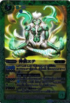 Rakuten - 【プレイ用】バトルスピリッツ BS29-020 神猿エテ M 【2014】BS29 アルティメットバトル06【中古】