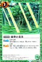 【プレイ用】バトルスピリッツ BS29-068 翡翠の老木 【2014】BS29 アルティメットバトル06【中古】