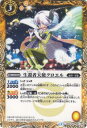 【プレイ用】バトルスピリッツ BS30-027 生還者天使クロエル U 【2015】BS30 アルティメットバトル07【中古】