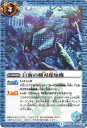 【プレイ用】バトルスピリッツ BS30-070 巨海の剣刃探知機 【2015】BS30 アルティメットバトル07【中古】(3)