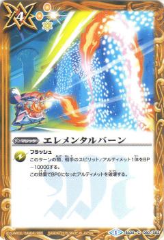 楽天市場】バトルスピリッツ アルティメットバトル07の通販