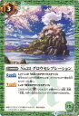 【プレイ用】バトルスピリッツ BS32-065 No.25 グロウセレブレーション 【2015】BS32 烈火伝 第2章【中古】