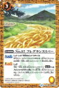 【プレイ用】バトルスピリッツ BS33-068 No.37 フレグランスリバー 【2015】BS33 烈火伝 第3章【中古】