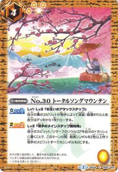 ڥץ쥤ѡۥХȥ륹ԥå BS34-068 No.30 ȡ륽󥰥ޥƥ 2016BS34  4ϡš