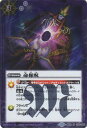 【プレイ用】バトルスピリッツ BS34-074 命操呪 R 【2016】BS34 烈火伝 第4章【中古】