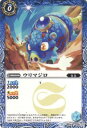 【プレイ用】バトルスピリッツ BS36-048 ウリマジロ 【2016】BS36 十二神皇編 第2弾【中古】