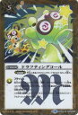 【プレイ用】バトルスピリッツ BS38-075 ドラフティングコール R 【2016】BS38 十二神皇編 第4弾【中古】(3)