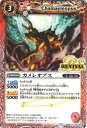 【プレイ用】バトルスピリッツ BS38-RV001 カメレオプス 【2016】BS38 十二神皇編 第4弾【中古】