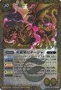 【プレイ用】バトルスピリッツ BS39-040 火龍果ピタージャ R 【2017】BS39 十二神皇編 第5弾【中古】(3)
