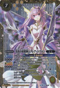 【プレイ用】バトルスピリッツ BS39-X05 美食の妖精神エクレア・シフォン X 【2017】BS39 十二神皇編 第5弾【中古】