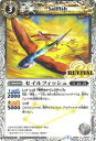 【プレイ用】バトルスピリッツ BS39-RV011 セイルフィッシュ 【2017】BS39 十二神皇編 第5弾【中古】(3)