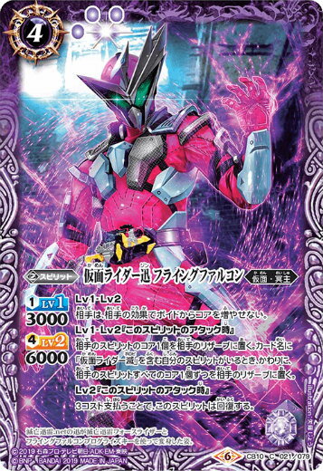 Rakuten - 【プレイ用】バトルスピリッツ CB10-021 仮面ライダー迅 フライングファルコン (C コモン) 【2019】 コラボブースター 仮面ライダーウォーズ！【中古】
