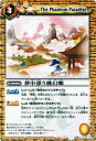 【プレイ用】バトルスピリッツ BS06-087 夢中漂う桃幻郷 U 【2012】 BSC09 ヒーローハイランカーパック【中古】