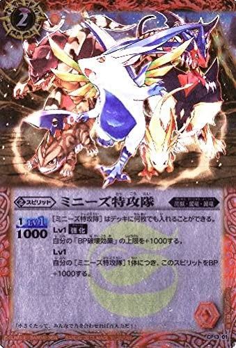 【プレイ用】バトルスピリッツ CP13-01 ミニーズ特攻隊 CP 【2013】BS21 光輝剣武【中古】