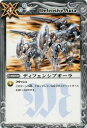 【プレイ用】バトルスピリッツ BS01-145 ディフェンシブオーラ【2008】爆炎の流星【中古】