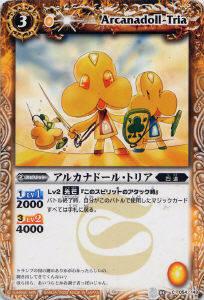 【プレイ用】バトルスピリッツ BS03-054 アルカナドール・トリア【2009】覇者の閃光【中古】