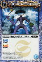 【プレイ用】バトルスピリッツ BS03-072 槍兵のジェフリー 【2009】闘神の鼓動【中古】