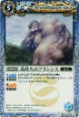 【プレイ用】バトルスピリッツ BS03-092 島持ちのフランシス U 【2009】闘神の鼓動【中古】