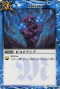 【プレイ用】バトルスピリッツ BS03-141 ビルドアップ 【2009】闘神の鼓動【中古】