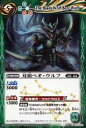 【プレイ用】バトルスピリッツ BSC05-014 刃狼ベオ・ウルフ U 【2010】BSC05 太陽のブレイヴパック【中古】