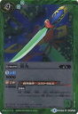 【プレイ用】バトルスピリッツ BSC21-006 蛍丸 U 【2015】BSC21 オールキラブースター【名刀コレクション】【中古】