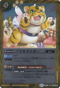 【プレイ用】バトルスピリッツ BS21-064 ブリキタイガー U 【2015】BSC21 オールキラブースター【名刀コレクション】【中古】