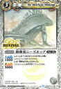 【プレイ用】バトルスピリッツ BSC22-081 銀燐竜ニーズホッグ 【2015】 BSC22 リバイバルブースター【龍皇再誕】【中古】