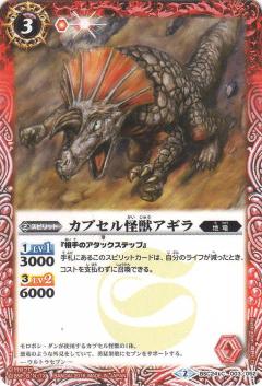 楽天市場】ウルトラセブン カプセル怪獣 アギラの通販 楽天市場】ウルトラセブン カプセル怪獣 アギラの通販