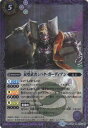 【プレイ用】バトルスピリッツ BSC25-017 双璧武者シバタ・ガーディアン R 【2016】 BSC25 ドリームブースター 炎と風の異魔神【中古】(3)