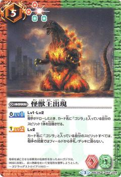 楽天市場】怪獣王ノ咆哮の通販